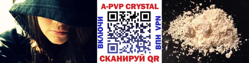 А ПВП кристаллы Купить закладки Добрянка