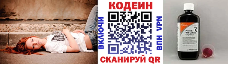 Купить  Добрянка  Codein напиток Lean (лин) 