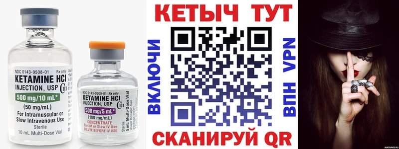 Кетамин VHQ  Купить  Добрянка 