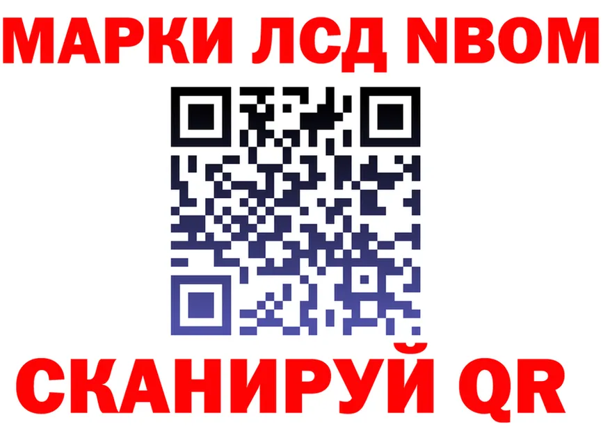 Марки NBOMe 1,8мг ссылка мориарти гидра Добрянка