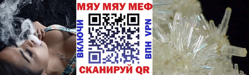 Меф мяу мяу кристаллы Добрянка